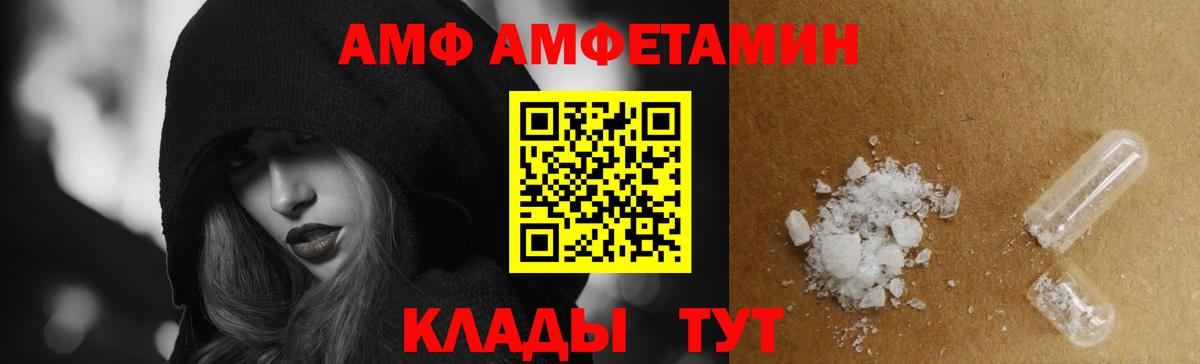 Amphetamine Premium Медногорск