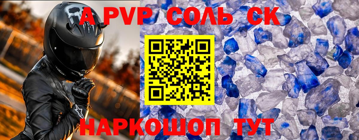 Alpha-PVP СК КРИС Медногорск