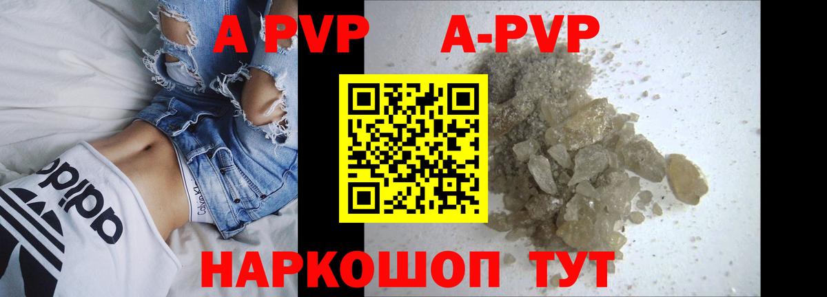 сколько стоит  Alpha PVP Crystall  Медногорск  Вход с VPN  A-PVP крисы CK  A PVP 