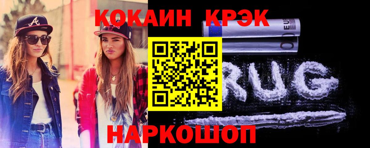 COCAIN FishScale  Кокаин 97%  Медногорск  Вход с VPN 