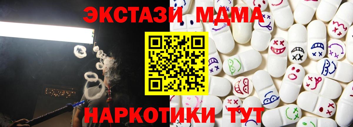 ЭКСТАЗИ TESLA Медногорск
