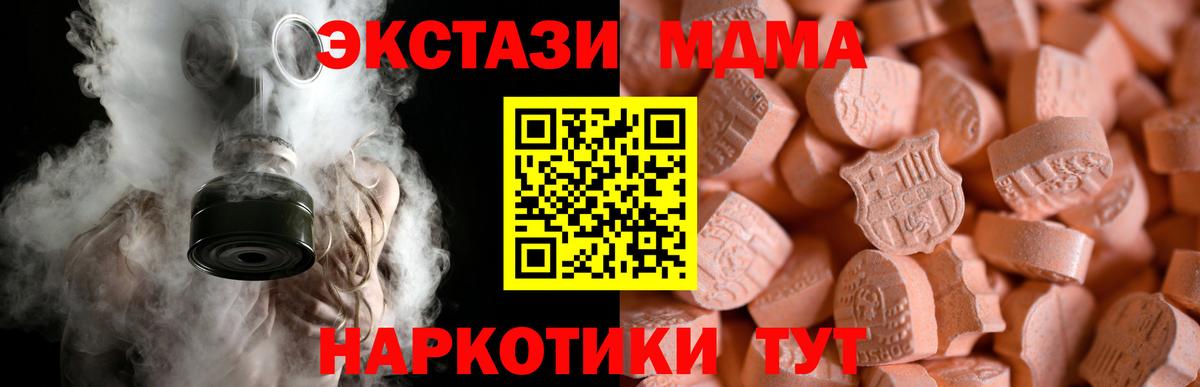 Экстази  Ecstasy 300 mg  Вход с VPN  ЭКСТАЗИ ешки  Медногорск 
