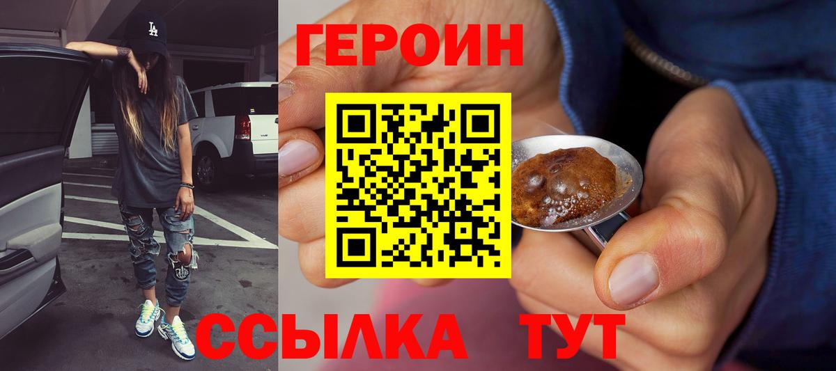 Медногорск  Героин VHQ  Вход с VPN 