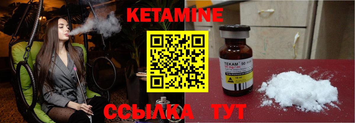 Кетамин ketamine  Вход с VPN  Кетамин VHQ  Медногорск 