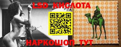 марки lsd Гусев