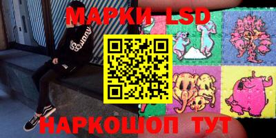 марки lsd Гусев
