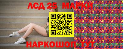 марки lsd Гусев