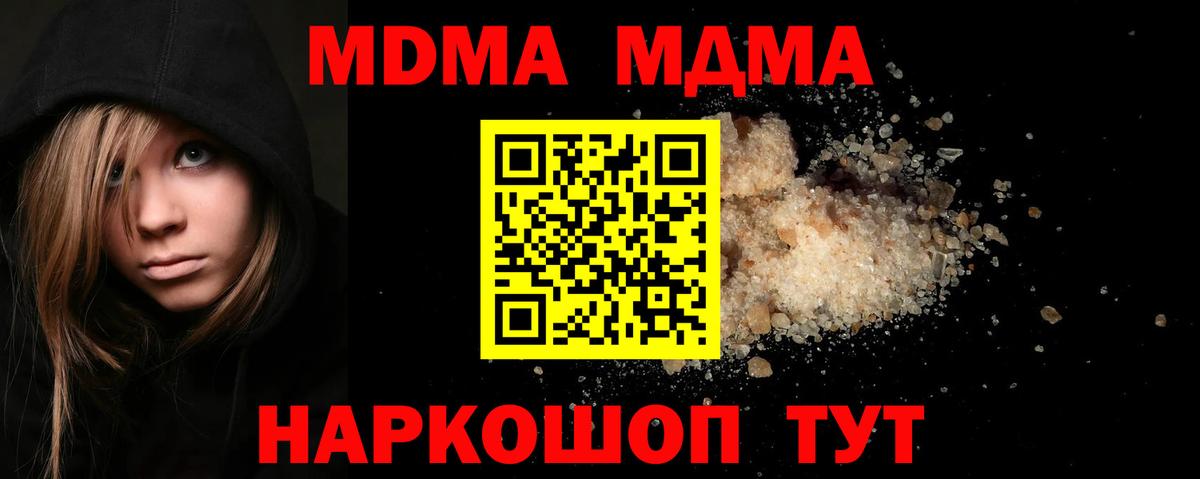 Медногорск  MDMA  MDMA VHQ  Вход с VPN  MDMA VHQ 