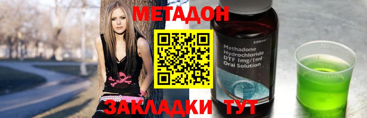 МЕТАДОН мёд  Вход с VPN  Метадон мёд  Медногорск 