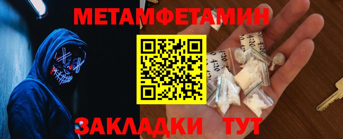 Медногорск  Метамфетамин пудра  Метамфетамин пудра  Вход с VPN 