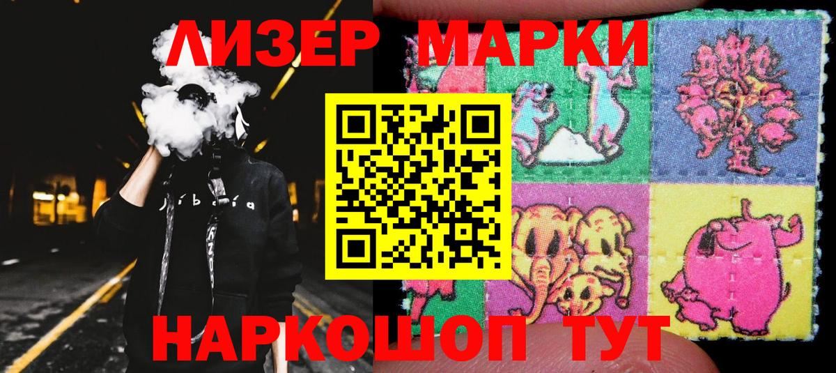 Марки 25I-NBOMe 1,5мг Медногорск