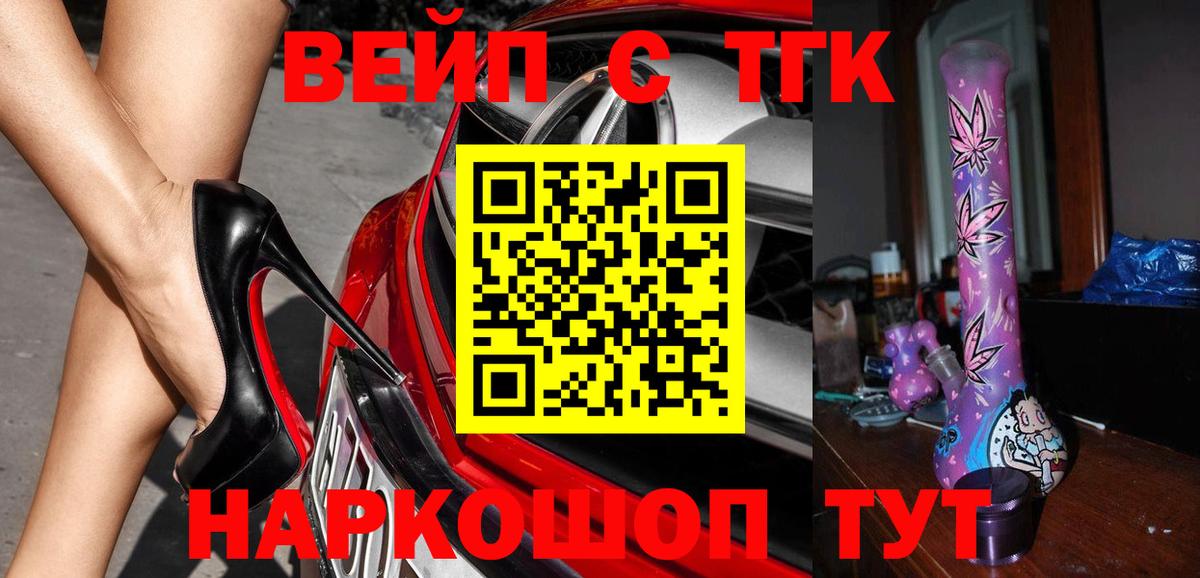 Дистиллят ТГК THC oil Медногорск