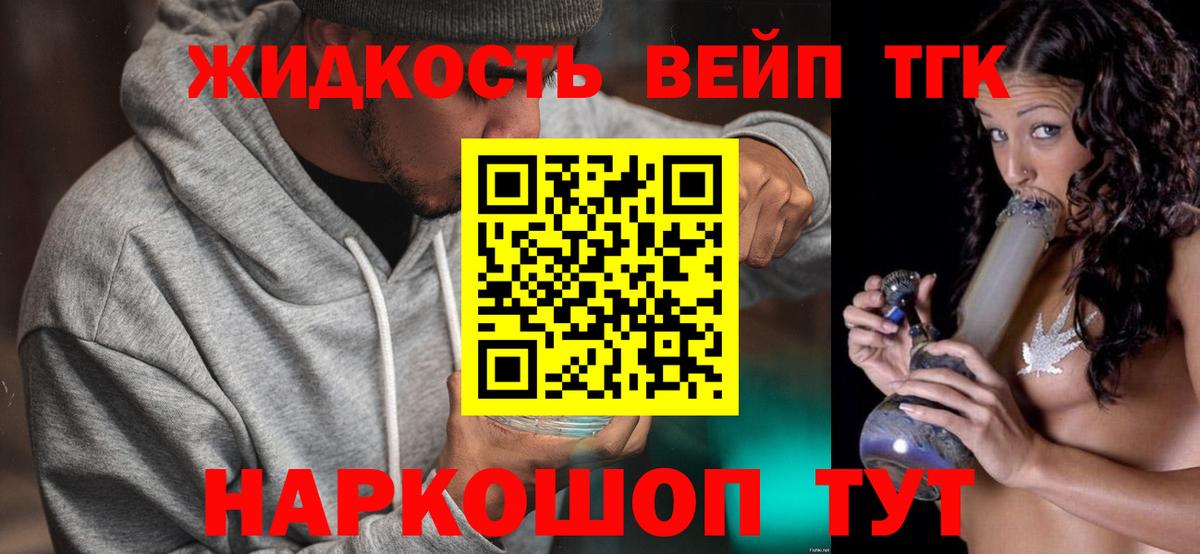 Дистиллят ТГК THC oil  Вход с VPN  ТГК гашишное масло  Медногорск 