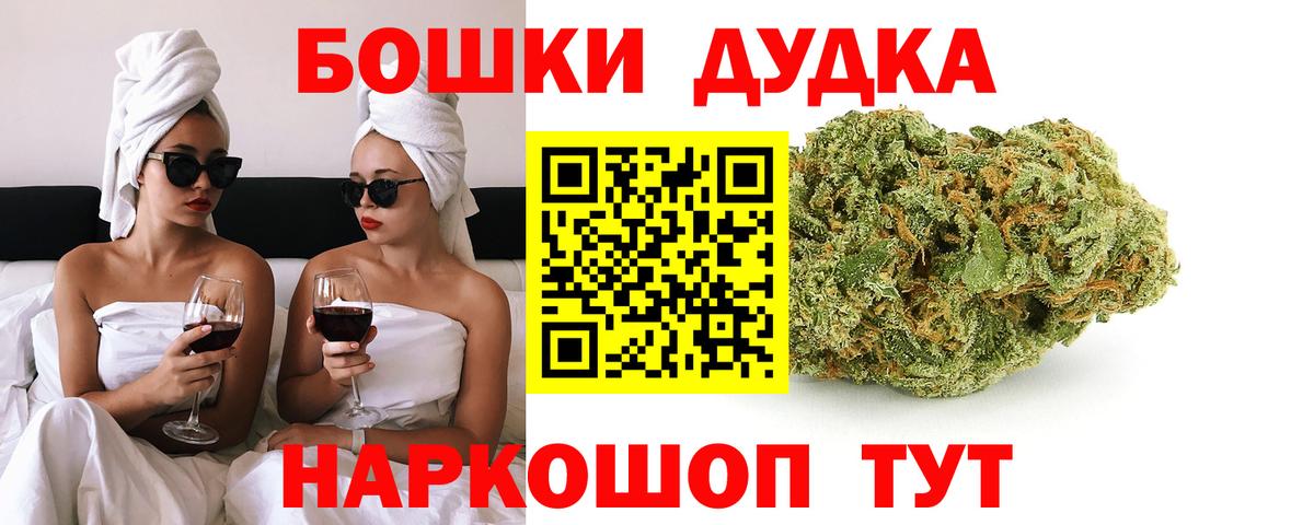 МАРИХУАНА планчик Медногорск